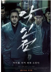 [夸克网盘]恶人传 악인전 (2019)剧情 动作 犯罪韩国 韩语豆瓣 7.8
