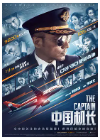 [夸克网盘]中国机长 (2019)剧情 传记 灾难 中国大陆 汉语普通话 藏语 英语 四川话 豆瓣6.6