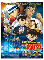[夸克网盘]名侦探柯南：绀青之拳 名探偵コナン 紺青の拳 (2019)动画 悬疑 日本 日语 英语 豆瓣5.7