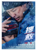 [夸克网盘]搜救 (2022) 剧情 冒险 灾难 中国大陆 汉语普通话 粤语 豆瓣3.7