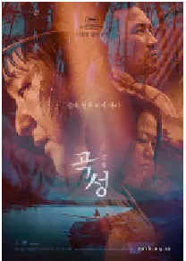 [夸克网盘]哭声 곡성 (2016)剧情 悬疑 恐怖韩国 韩语 日语豆瓣 7.3