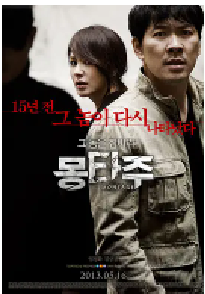 [夸克网盘]蒙太奇 몽타주 (2013)剧情 惊悚 犯罪韩国 韩语豆瓣 8.2