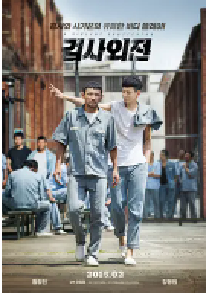[夸克网盘]检察官外传 검사외전 (2016)喜剧 犯罪韩国 韩语豆瓣 7.5