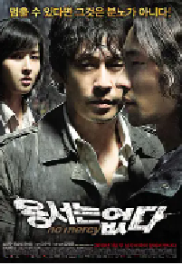 [夸克网盘]不可饶恕 용서는 없다 (2010)惊悚韩国 韩语豆瓣 7.8