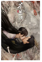 [夸克网盘]苍兰诀 (2022)奇幻 古装 中国大陆 汉语普通话 豆瓣8.2