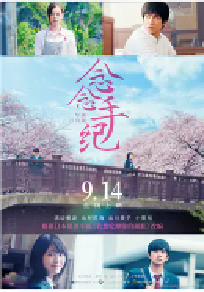 [夸克网盘]念念手纪 君の膵臓をたべたい (2017)剧情 爱情 日本 日语 豆瓣 6.6