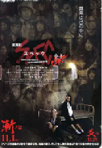 [夸克网盘]SPEC：结 前篇 劇場版 SPEC～結～漸ノ篇 (2013)剧情 日本 日语 豆瓣 6.6
