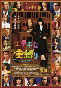 [夸克网盘]了不起的亡灵 ステキな金縛り (2011)喜剧 日本 日语 豆瓣 7.7