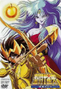 [夸克网盘]圣斗士星矢：邪神厄里斯 聖闘士星矢: 邪神エリス編 (1987)动画 奇幻 冒险 日本 日语 豆瓣 6.3