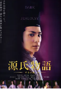 [夸克网盘]源氏物语：千年之谜 源氏物語 千年の謎 (2011)剧情 爱情 日本 日语 豆瓣 6.6