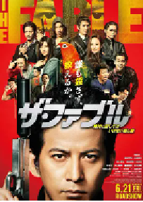 [夸克网盘]杀手寓言 ザ・ファブル (2019)喜剧 动作 日本 日语 豆瓣 7.2