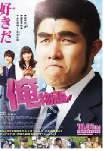 [夸克网盘]俺物语 俺物語!! (2015)喜剧 日本 日语 豆瓣 7.4