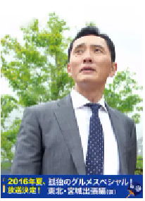[夸克网盘]孤独的美食家特别篇！盛夏的东北·宫城出差篇 孤独のグルメスペシャル！真夏の東北・宮城出張編 (2016)剧情 日本 日语 豆瓣 9.1